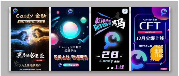 定了！就在12月28号！Candy（糖果）去中心