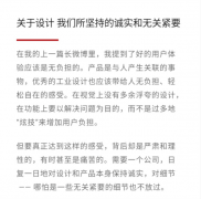 <b>刘作虎再提无负担的设计观，新旗舰一加6即将来</b>