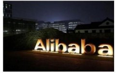 阿里巴巴取代腾讯成国内市值最大公司