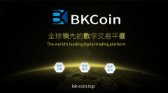 BKCoin国际数字资产交易所 全球同步上线 共享数字