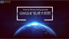 Genesis-mining云挖矿项目盯上了基于区块链3.0技术开发的EOS