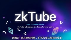 〖zkT热点〗可拆分共享的zkT矿机！