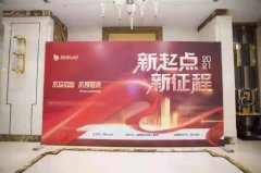 Bitworld交易平台于7.1上线发布会圆满成功