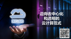 DeCloud 推出新平台，推动云计算领域的新