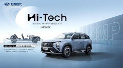 打造技术品牌IP 北京现代＂Hi-Tech”超级技