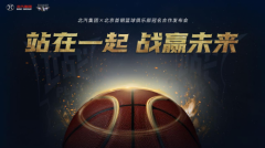 北汽集团战略合作首钢篮球俱乐部 “北京